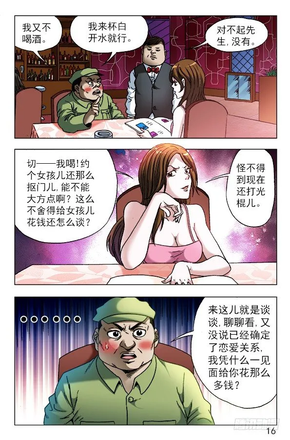 590 宰人 第6页