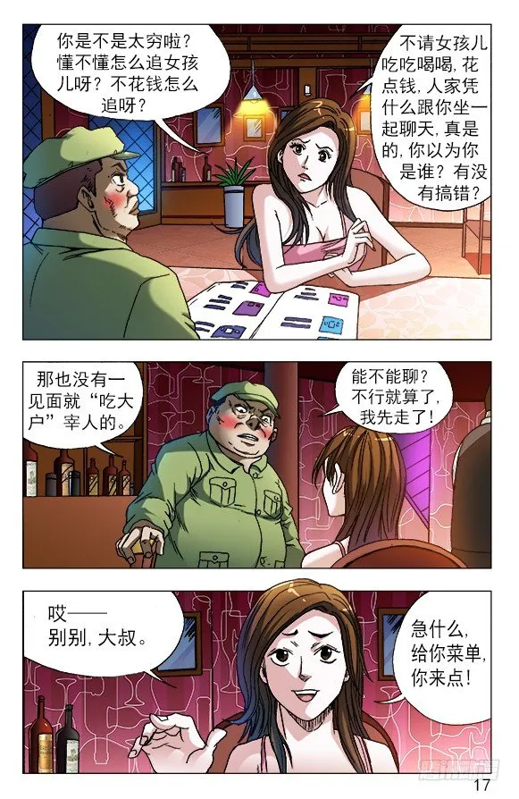 590 宰人 第7页