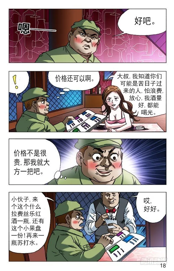 590 宰人 第8页