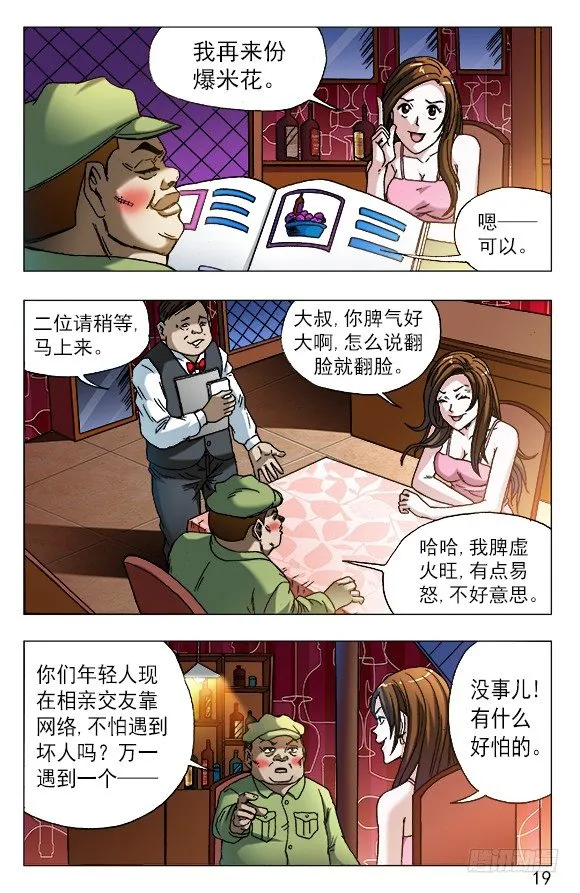 590 宰人 第9页