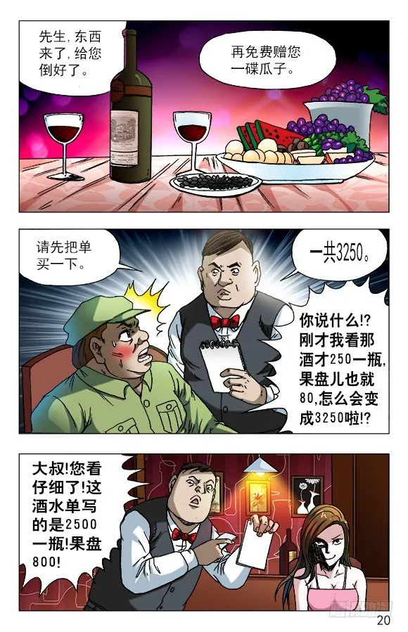 590 宰人 第10页