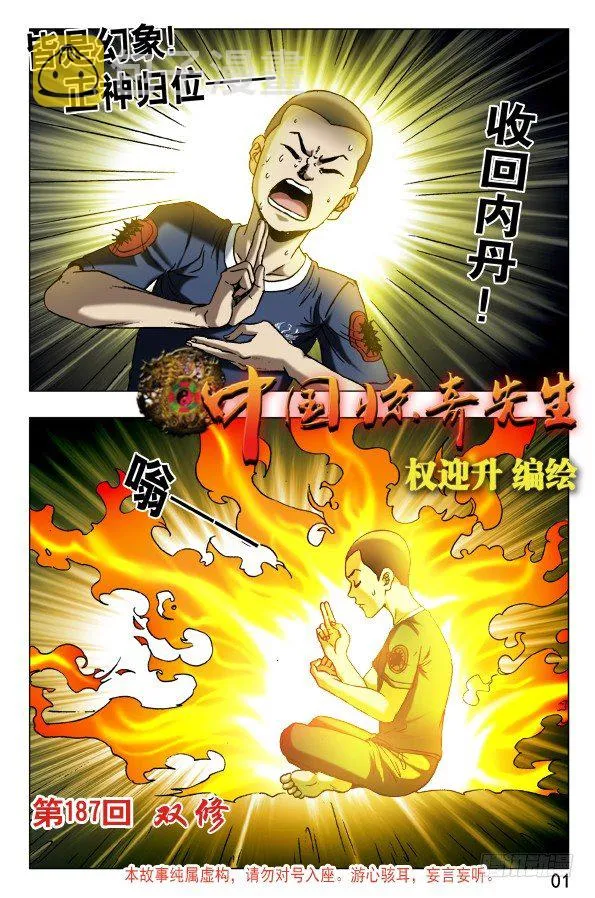 589 请收下奴家 第1页