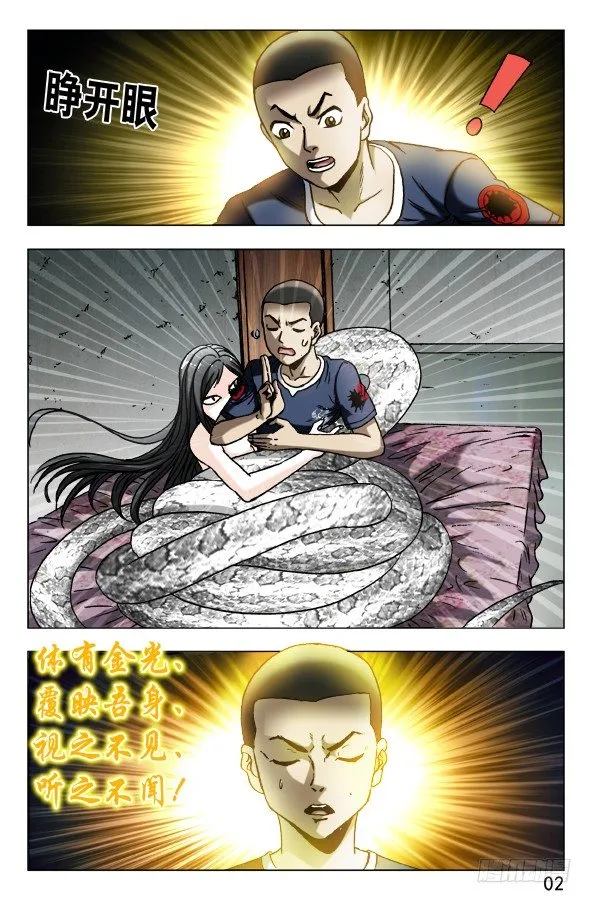 589 请收下奴家 第2页