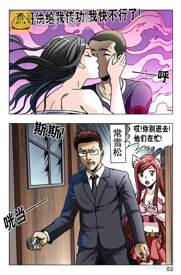 589 请收下奴家 第3页