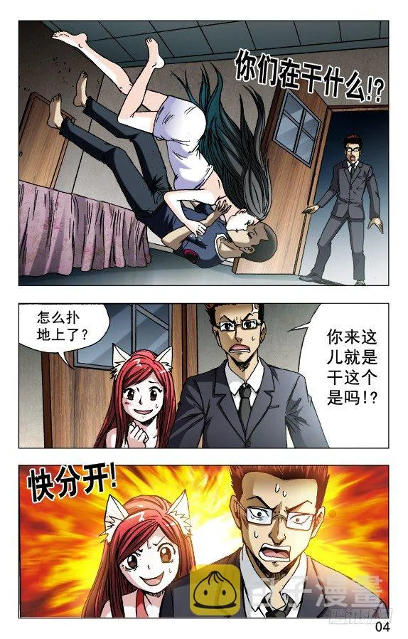 589 请收下奴家 第4页