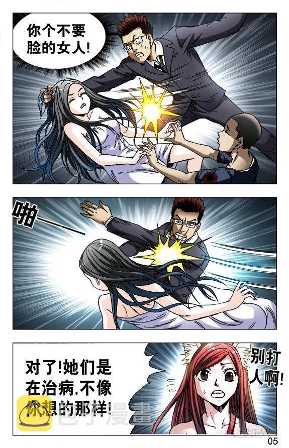 589 请收下奴家 第5页