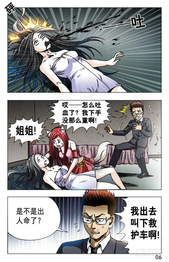 589 请收下奴家 第6页