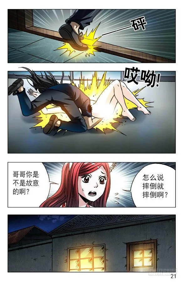 588 与白斯斯双修 第1页