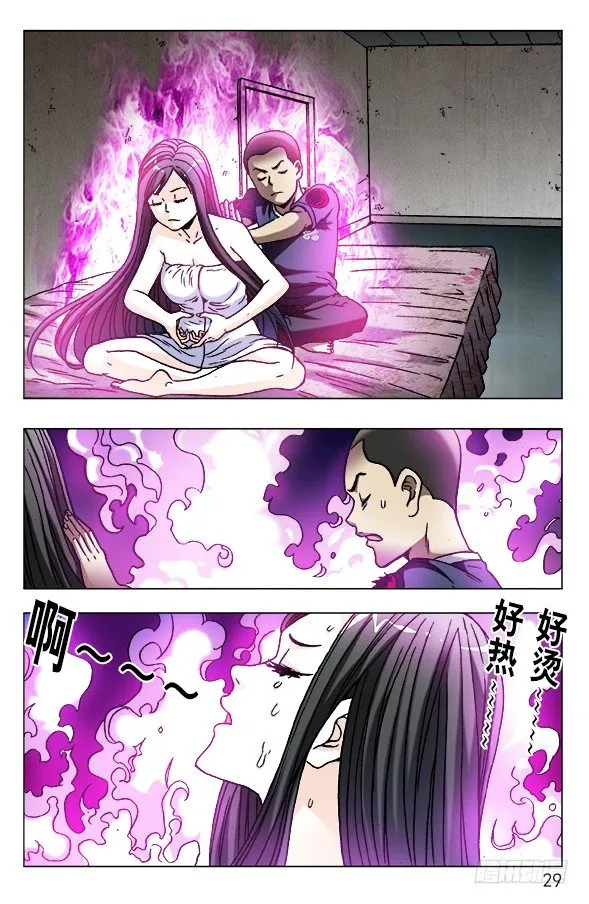 588 与白斯斯双修 第9页