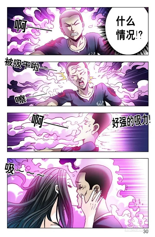 588 与白斯斯双修 第10页
