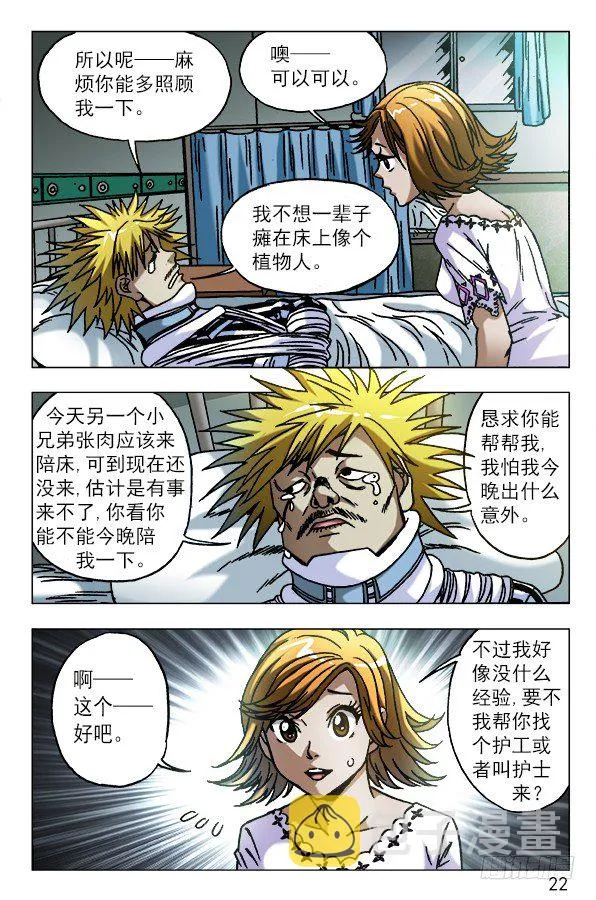 585 特殊护理 第2页