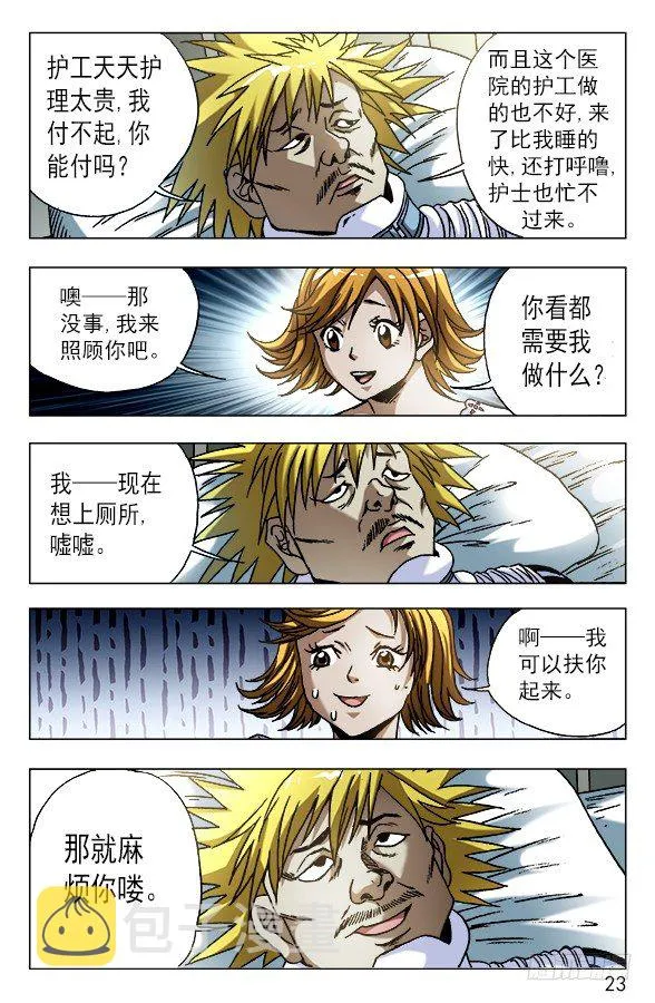 585 特殊护理 第3页