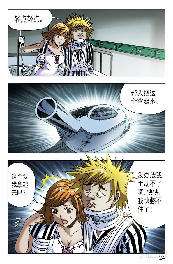 585 特殊护理 第4页