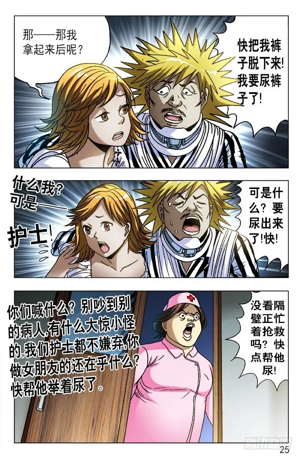 585 特殊护理 第5页
