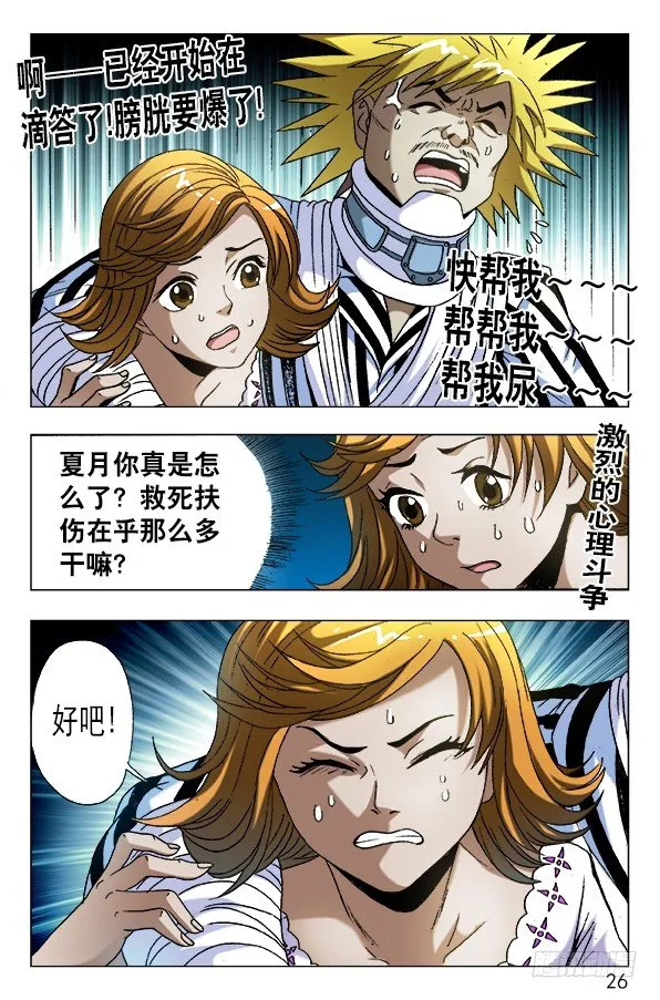 585 特殊护理 第6页