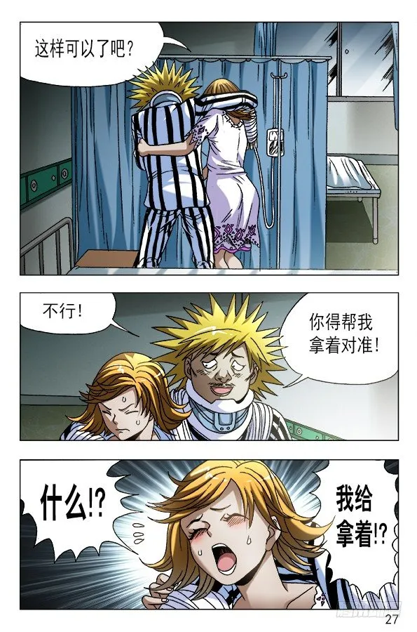 585 特殊护理 第7页