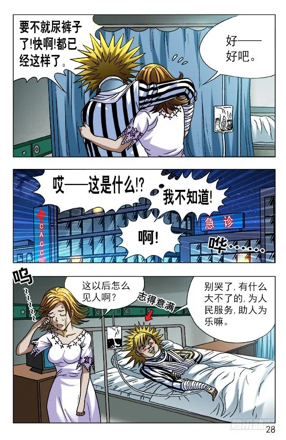 585 特殊护理 第8页