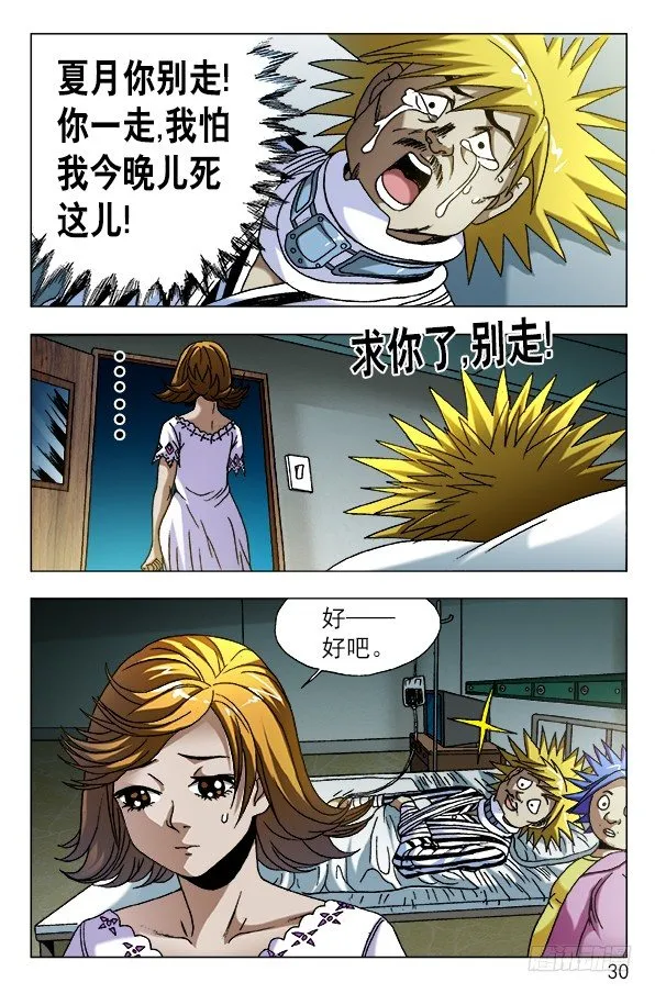 585 特殊护理 第10页