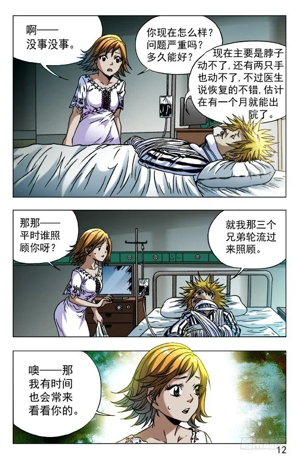 584 牛郎织女 第2页