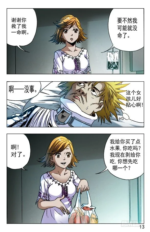 584 牛郎织女 第3页