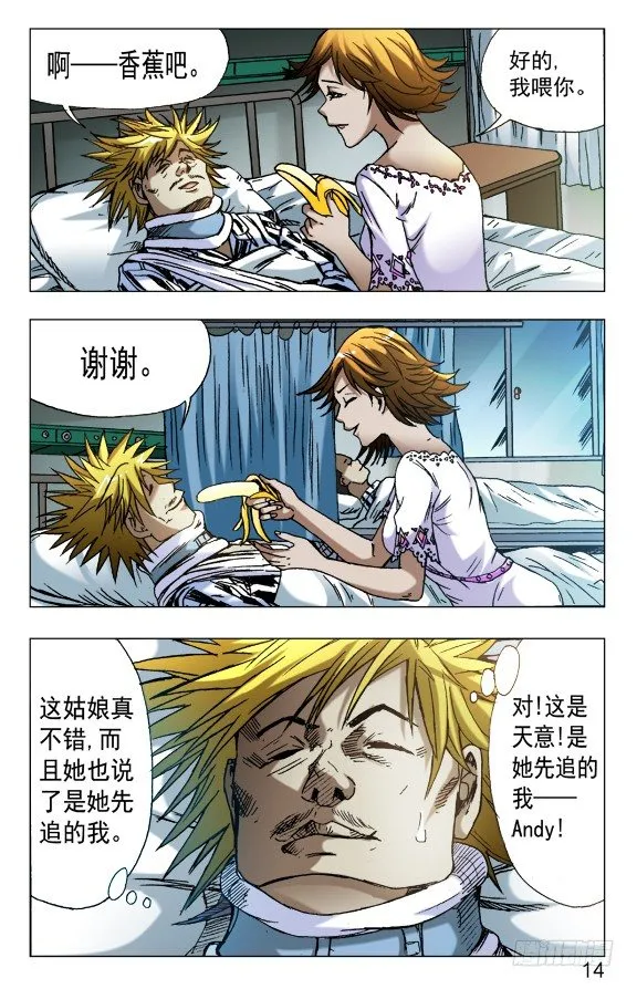584 牛郎织女 第4页