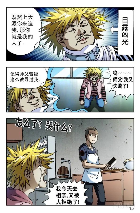 584 牛郎织女 第5页