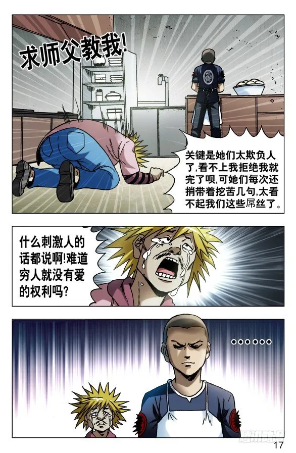 584 牛郎织女 第7页