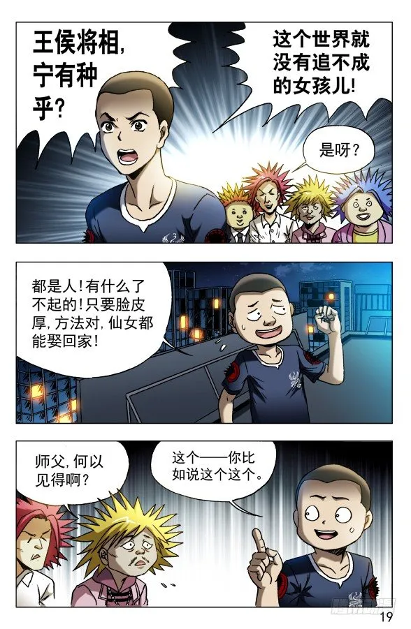 584 牛郎织女 第9页