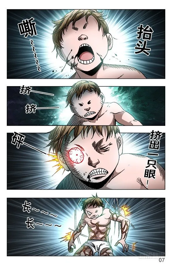 583 正在发育 第7页
