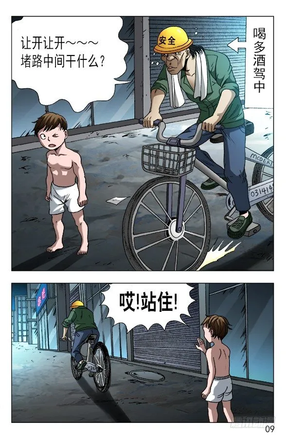 583 正在发育 第9页