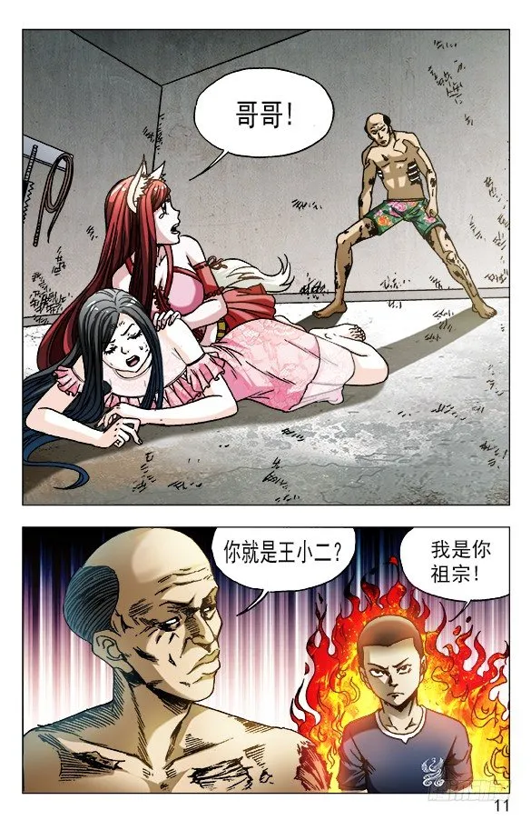 581 降魔伏魂令 第1页