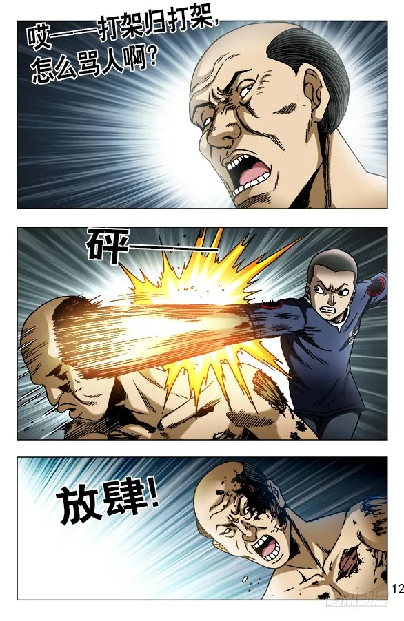 581 降魔伏魂令 第2页