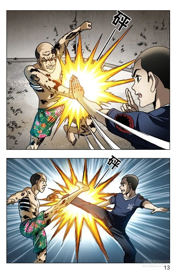 581 降魔伏魂令 第3页