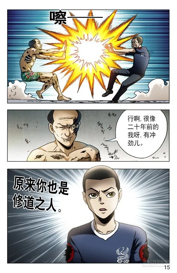581 降魔伏魂令 第5页