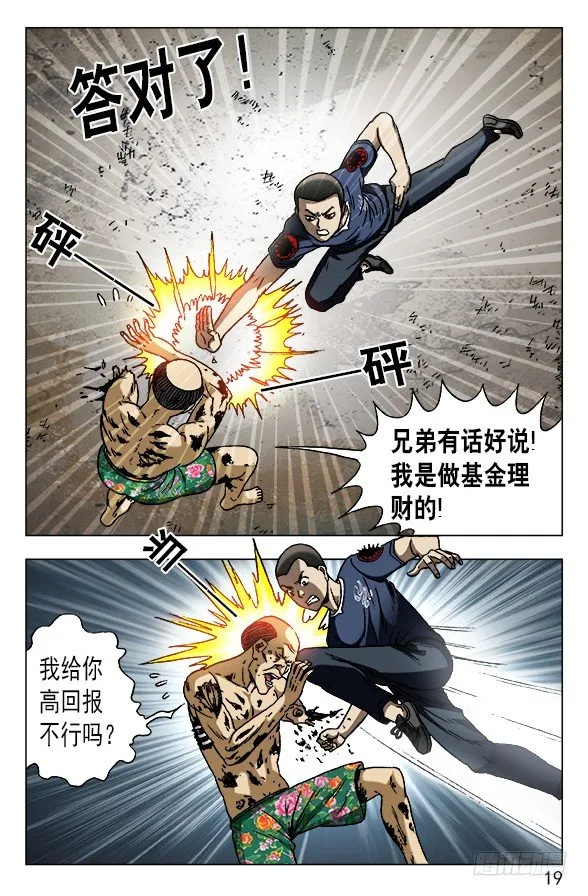 581 降魔伏魂令 第9页