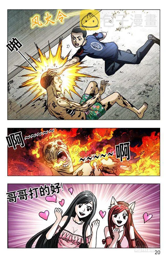 581 降魔伏魂令 第10页
