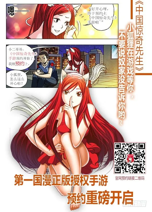 581 降魔伏魂令 第11页