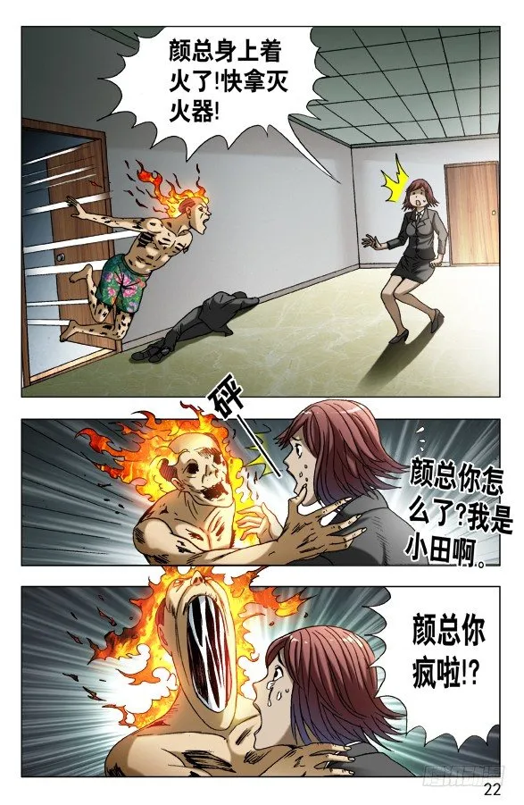 582 穷追猛打 第2页