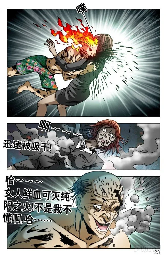 582 穷追猛打 第3页