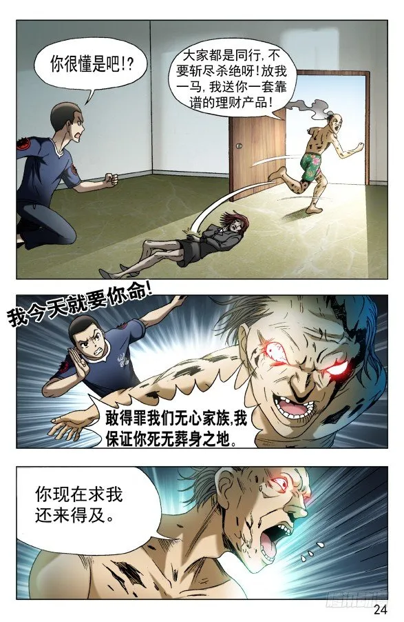 582 穷追猛打 第4页