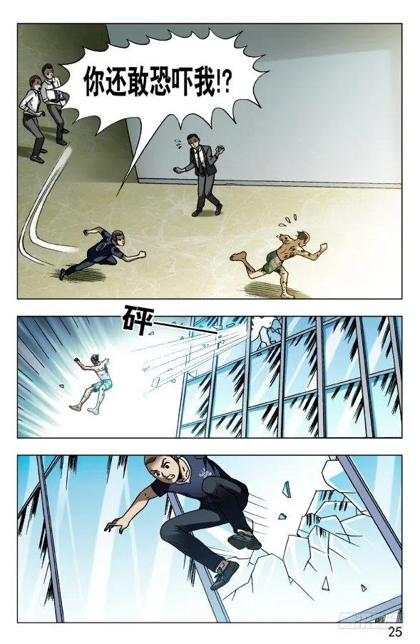 582 穷追猛打 第5页