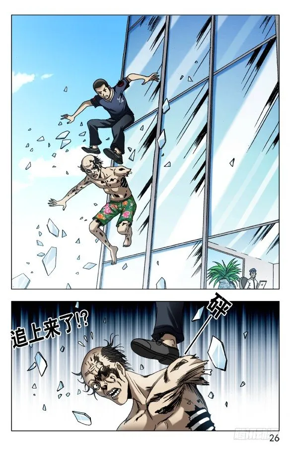 582 穷追猛打 第6页