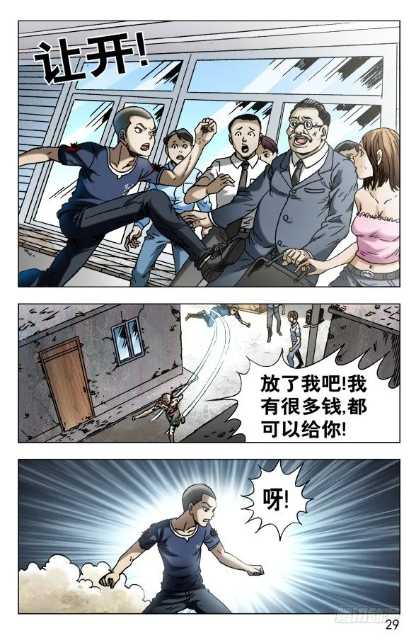582 穷追猛打 第9页