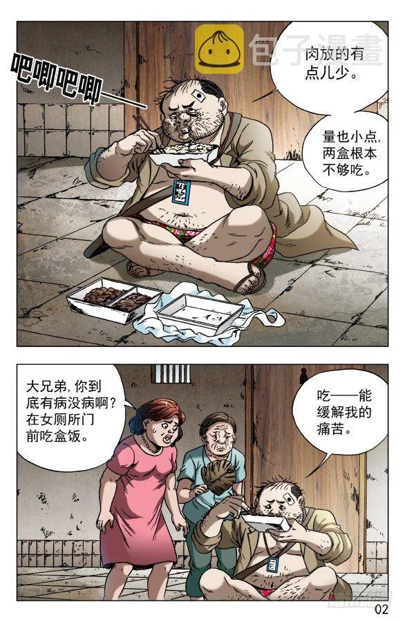580 快来救救我 第2页