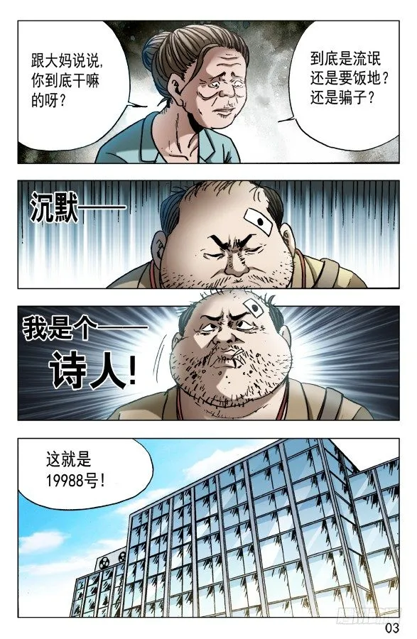 580 快来救救我 第3页