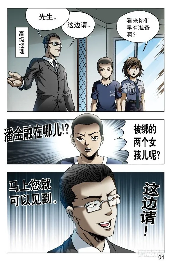 580 快来救救我 第4页