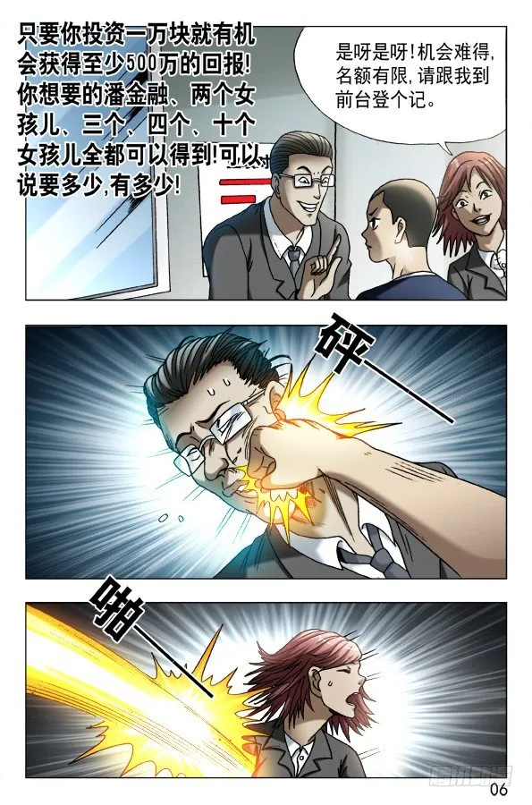 580 快来救救我 第6页