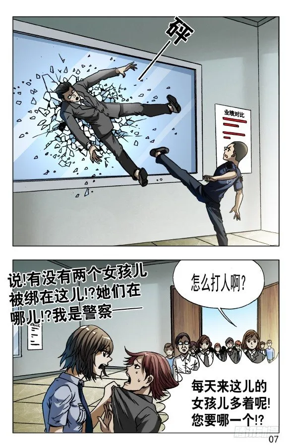 580 快来救救我 第7页