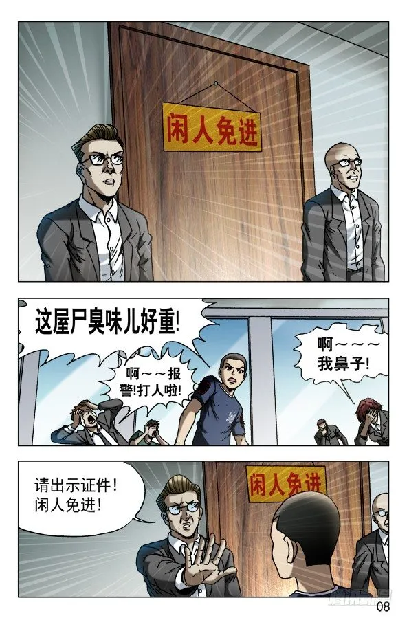 580 快来救救我 第8页