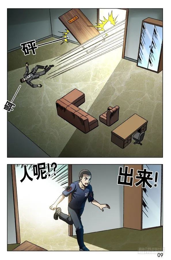 580 快来救救我 第9页